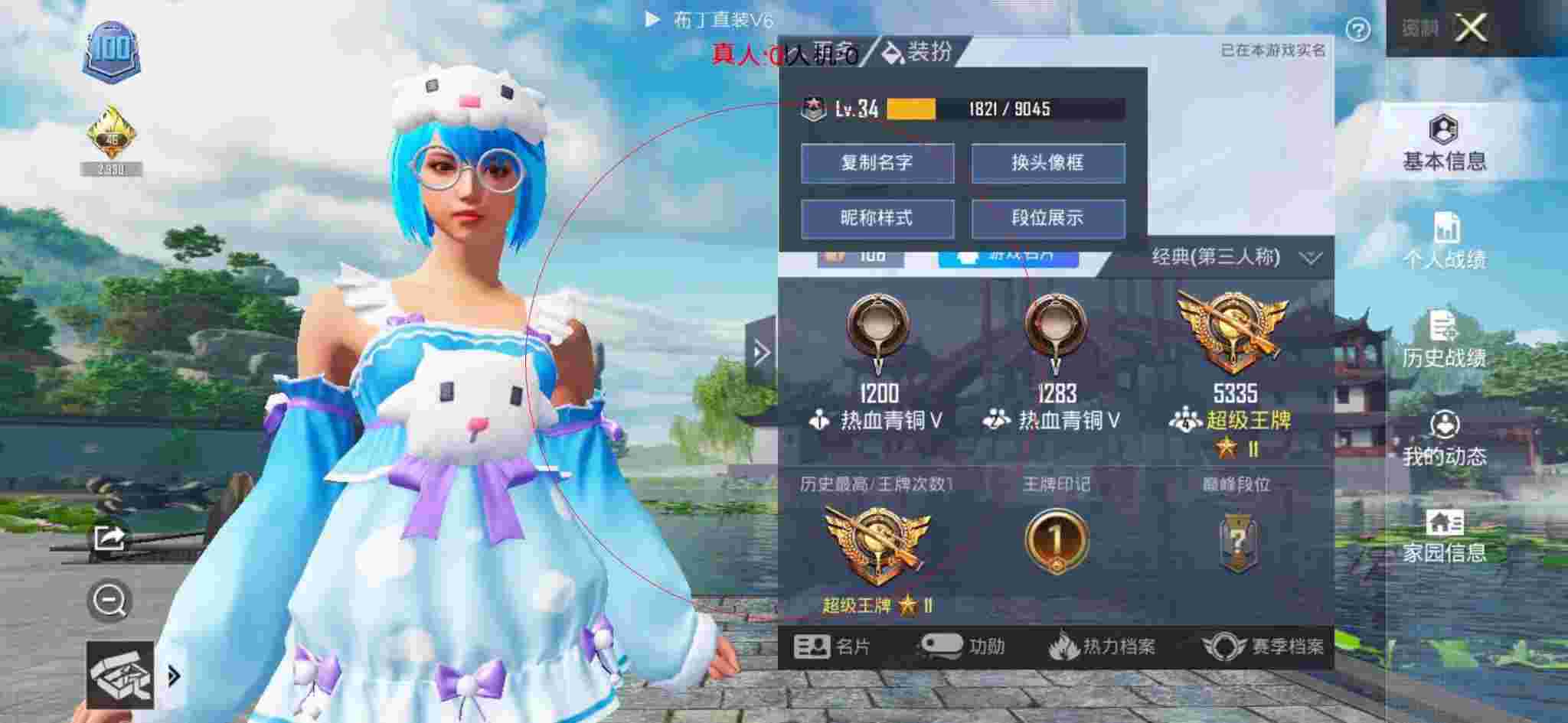 和平精英布丁直装透视 - 和平精英遇到外挂解说视频辅助预览图